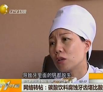 碳酸飲料會腐蝕您的牙齒?